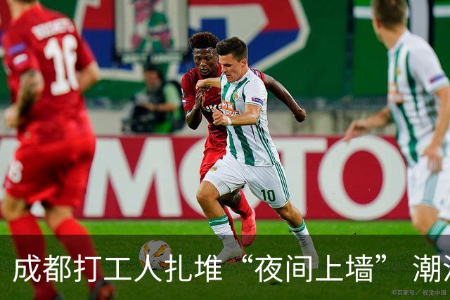 成都打工人扎堆“夜间上墙” 潮流运动点亮夏夜夜经济