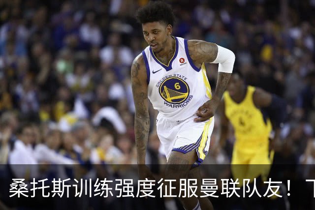 桑托斯训练强度征服曼联队友！下赛季打主力前提曝光，能为卡里克带来啥